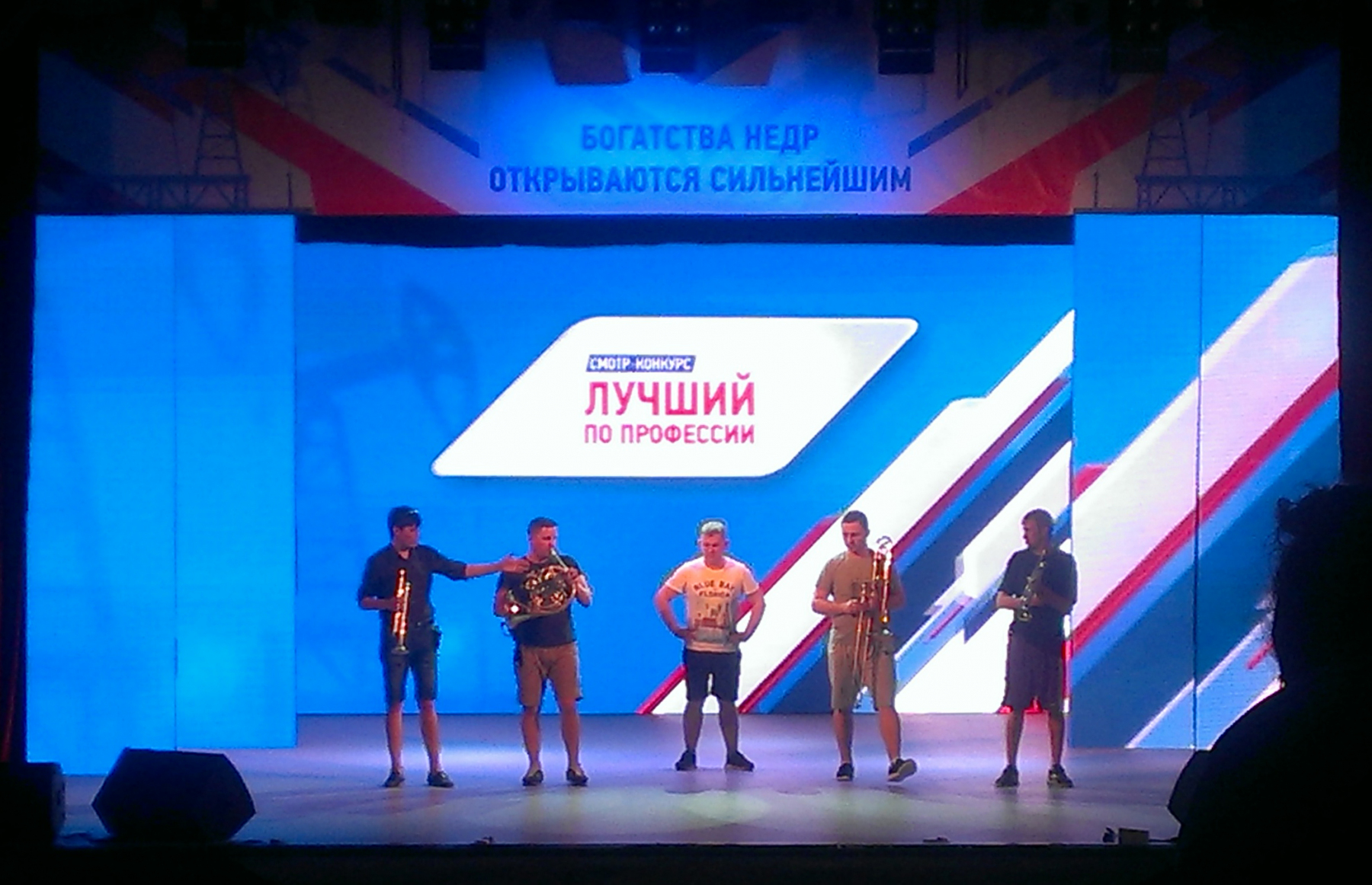 2018-06-28-конкурс-профмастерства-Славнефть-3